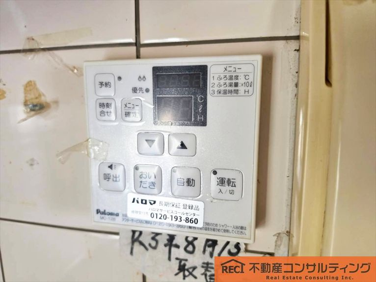 神戸市灘区楠丘町3丁目　中古戸建のその他