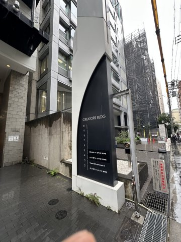CREATORS BLDGの設備