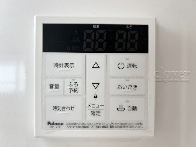 【発電・温水設備】 | 花乃マンション | ブレーカーや給湯設備等のお写真です。～即日のご見学可能～　お問合せはお気軽に。