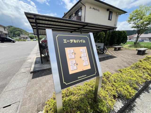 エーデルハイムC棟の周辺