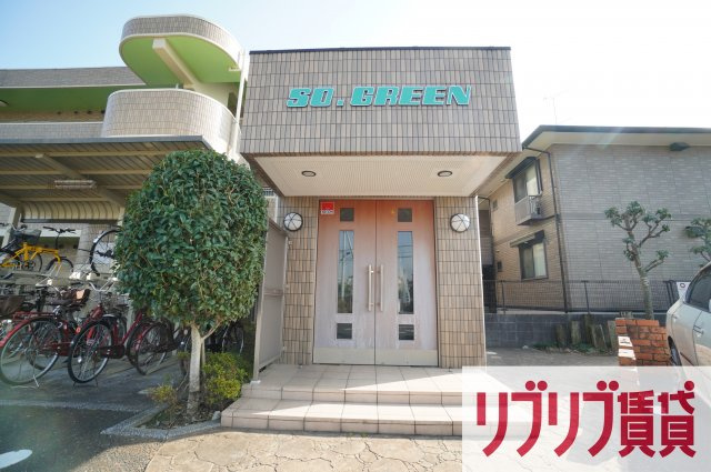 SO.GREENのエントランス