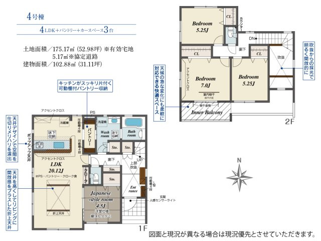 【間取り】 | Blooming　Garden　方木田古屋敷　4号棟