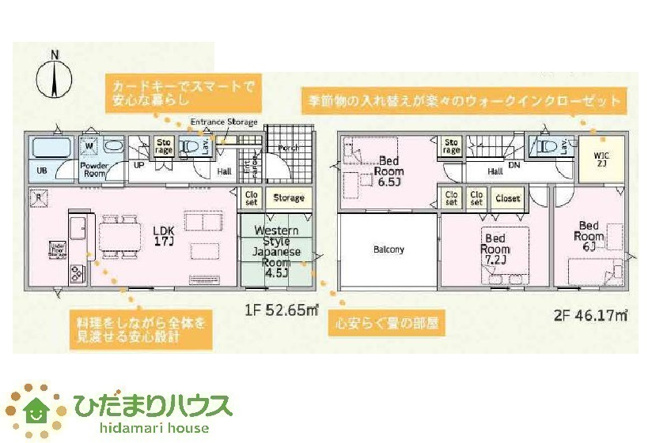 【間取り】 | 石岡市若松第8　新築戸建　1号棟 | 2帖の広々WIC完備！