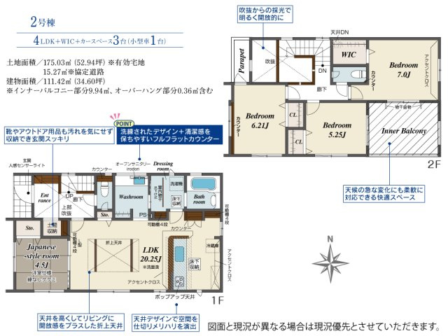 【間取り】 | Blooming　Garden　方木田古屋敷　2号棟