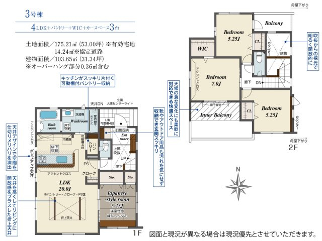 【間取り】 | Blooming　Garden　方木田古屋敷　3号棟