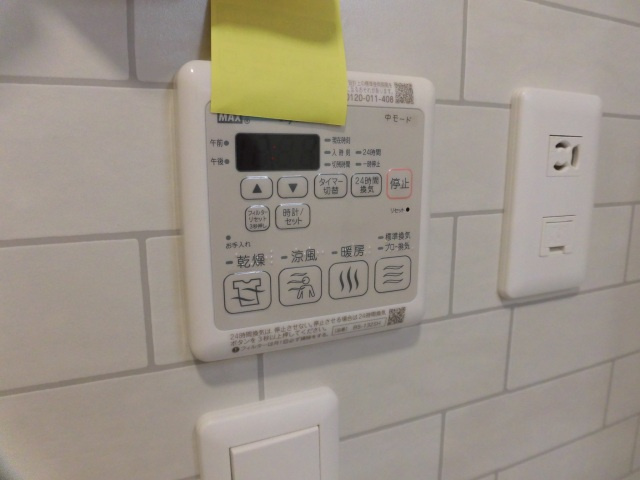 セントラル古江Ⅱの設備|浴室乾燥機