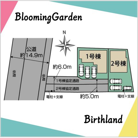 新築戸建・新築建売　郡山市安積荒井三丁目　安積第一小・安積中の区画図|駐車スペース3台可能です！（車種による）※協定通路間で地役権設定有り