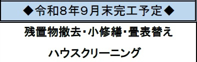 千葉市花見川区千種町のその他