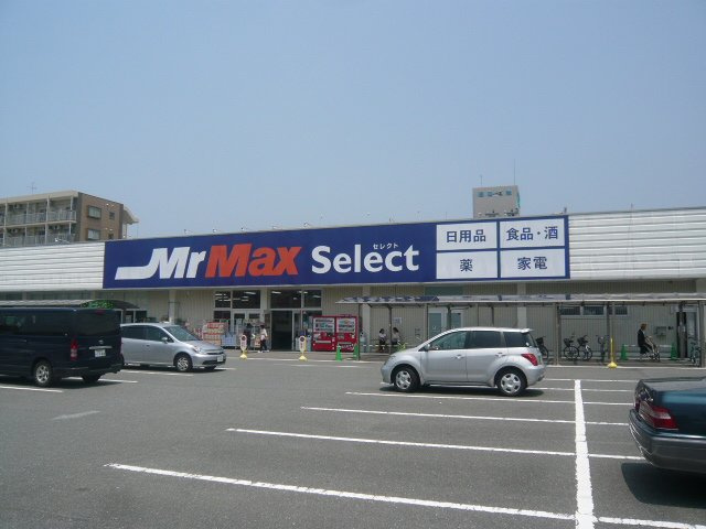 プラムブロッサムの周辺|MrMaxSelect篠栗店まで1,528ｍ