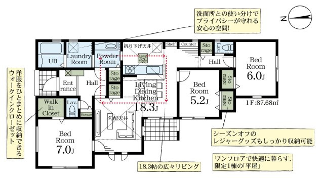 松伏町松伏　新築戸建　全9棟　1号棟の間取り|階段がなくワンフロアで生活が完結する平屋住宅