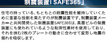 【新築戸建】松江市新雑賀町第1-2号棟のその他