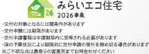 【新築戸建】松江市新雑賀町第1-2号棟のその他