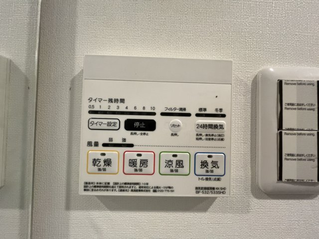 【設備】