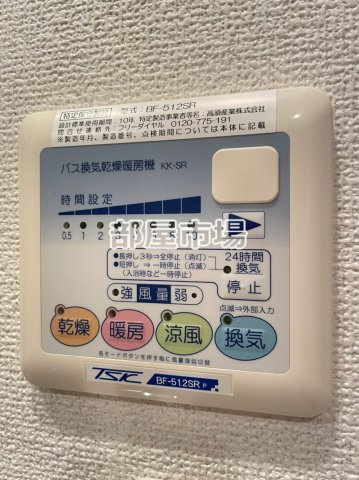 ステージファースト浅草橋の設備|浴室乾燥パネル