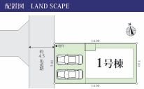 平塚市長持18期　新築一戸建て　1号棟の区画図|配置図