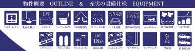 平塚市長持18期　新築一戸建て　1号棟の設備|設備仕様