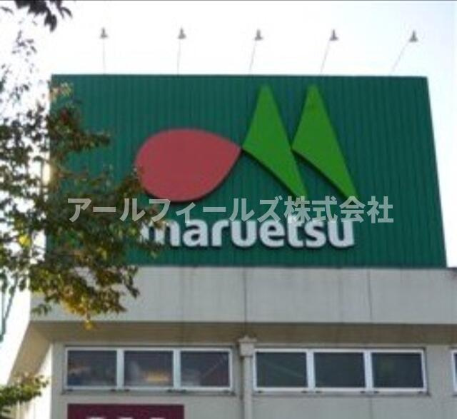 ＫＡＩＨＯＵＳＥの周辺|マルエツ小金原店まで1296m