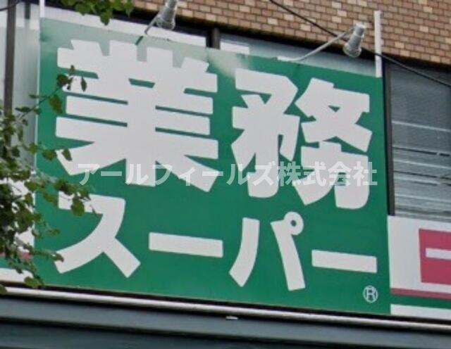 ＫＡＩＨＯＵＳＥの周辺|業務スーパー八ヶ崎店まで1564m