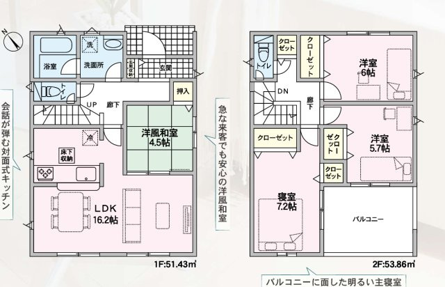 【間取り】 | クレイドルガーデン倉敷市連島町鶴新田第15 (全4棟)