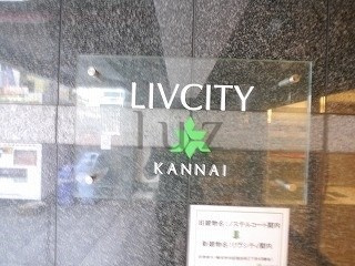 リヴシティ関内 　のその他