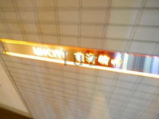 リヴシティ関内 　のその他