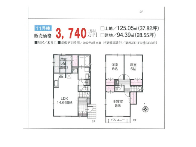 【間取り】 | 相原町新築戸建 | 4つの居室とゆとりあるLDKを備えた4LDKの新築戸建。子育て世帯にうれしい、個室と団らんの場がそろう間取りです。家事動線と収納計画にこだわり、子育て中の忙しい毎日をしっかり支えます。