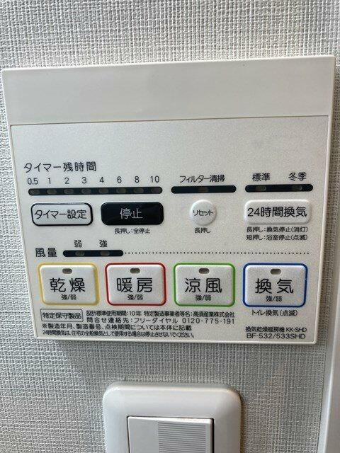 レピュア東向島の設備|浴室暖房乾燥機