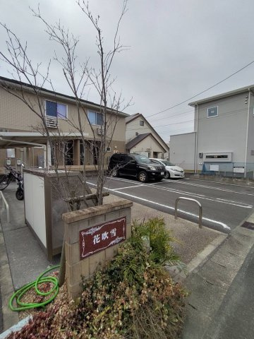 花吹雪のその他共用部分