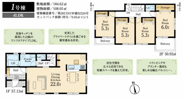 あきる野牛沼第5　全1棟の間取り|☆間取図☆