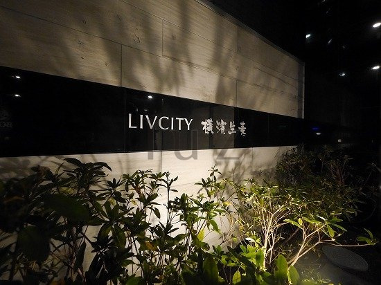 リヴシティ横濱生麦のその他