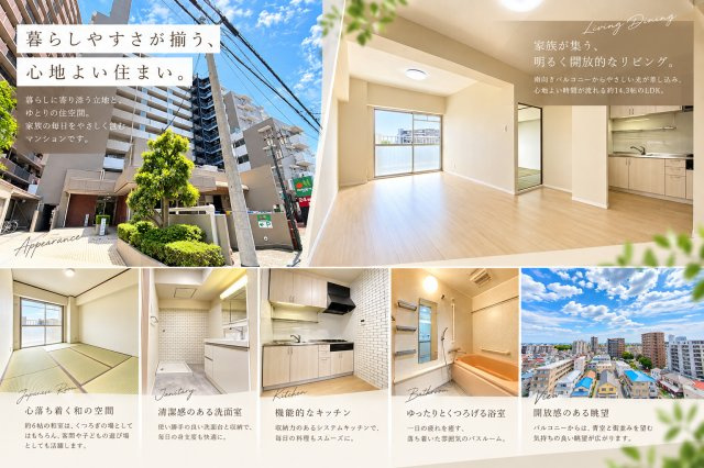 グリーンコーポ川越のその他