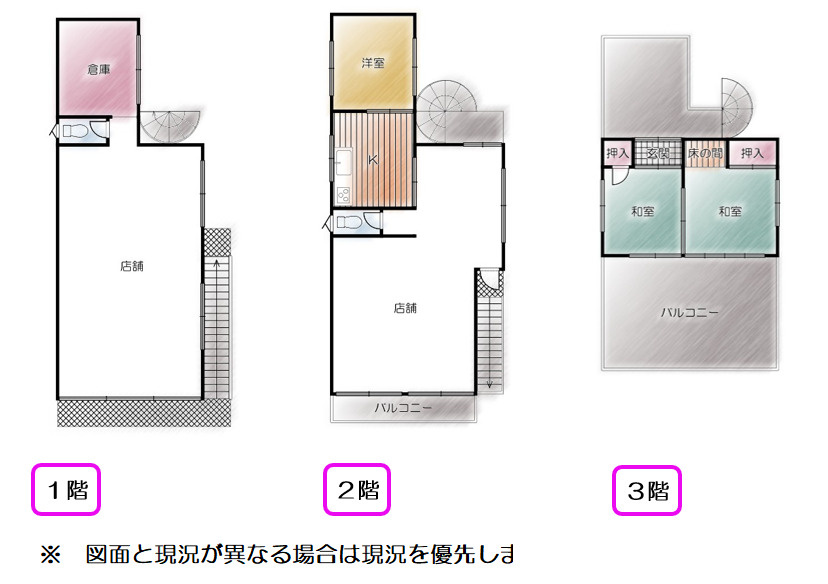 売中古戸建　富士市今泉1丁目の間取り|店舗の間取りです。
