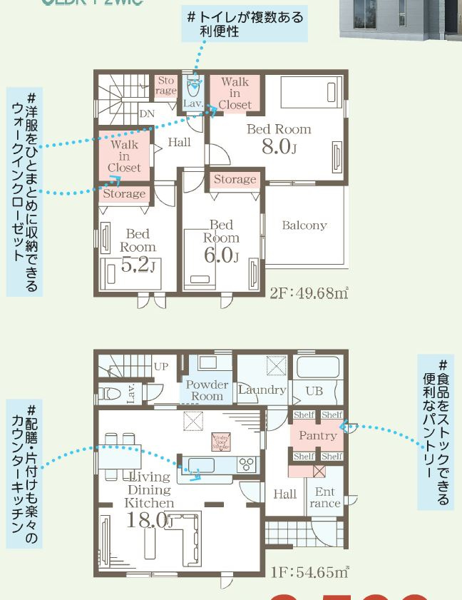 長野市丹波島２丁目の新築一戸建の間取り|パントリーや回遊導線と家事のしやすそうな間取り！