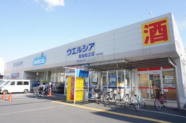 ウエルシア草加松江店まで210m
