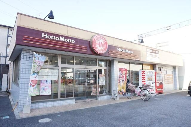ほっともっと　草加中…まで210m