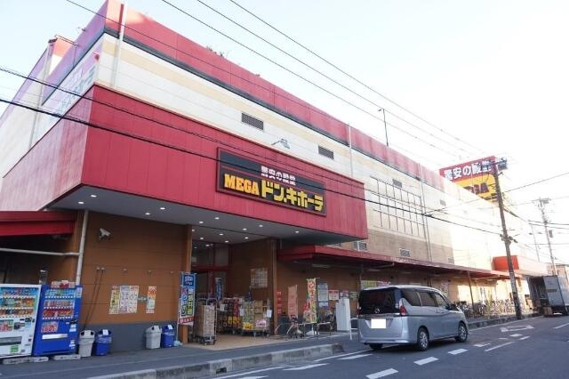 ＭＥＧＡドン・キホー…まで500m