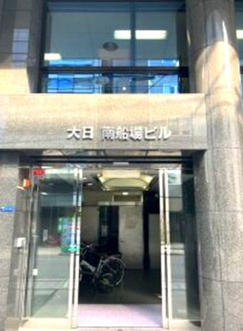 大日南船場ビルの外観