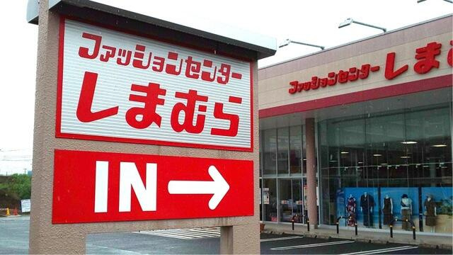 ファッションセンター…まで796m