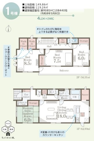 長野市丹波島２丁目の新築一戸建の間取り|完成済み物件！いつでも見学可能です♪お問合せは＜Tel 026-477-7419＞まで♪ 