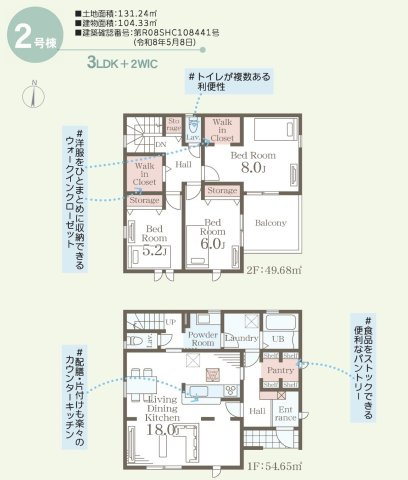 長野市丹波島２丁目の新築一戸建の間取り|完成済み物件！いつでも見学可能です♪お問合せは＜Tel 026-477-7419＞まで♪ 