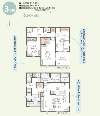 長野市丹波島２丁目の新築一戸建の間取り|キッチンがLDKの真ん中のに配置！回遊導線と家事のしやすそうな間取り！