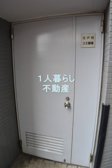 【その他共用部分】