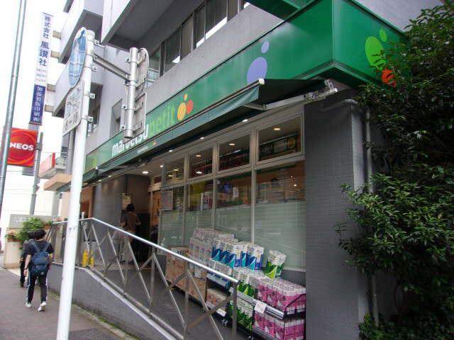 エスペランサ神田神保町Ⅱの周辺