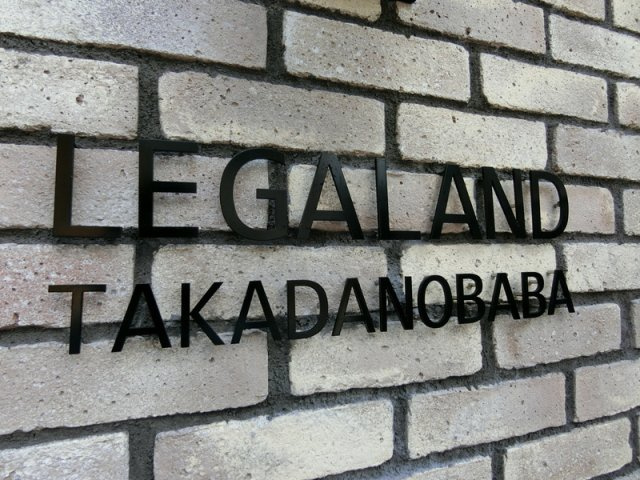 ＬＥＧＡＬＡＮＤ高田馬場のその他
