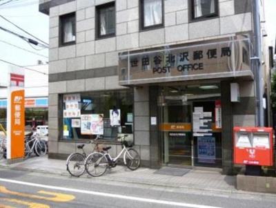世田谷北沢郵便局 郵便局 340m