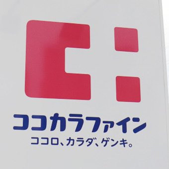 クレイノマーレ蕨Ⅱの周辺