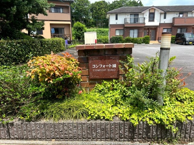 コンフォート園Aのエントランス