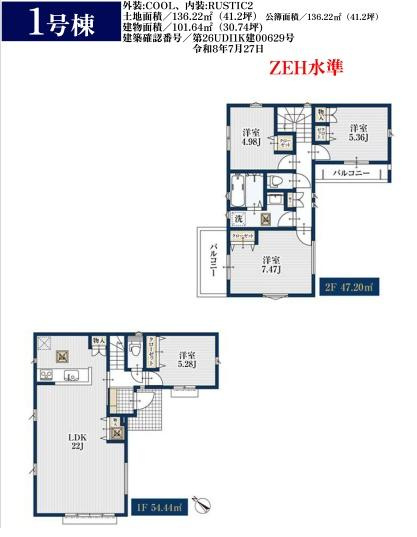 横浜市戸塚区平戸町の新築一戸建の間取り|ゆとりのある4LDKのお部屋です！
お気軽にお問い合わせください。