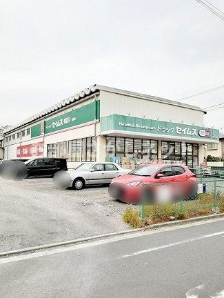 ステージ　グラシア【おとり物件なし】の周辺|ドラッグセイムス西台店まで270m