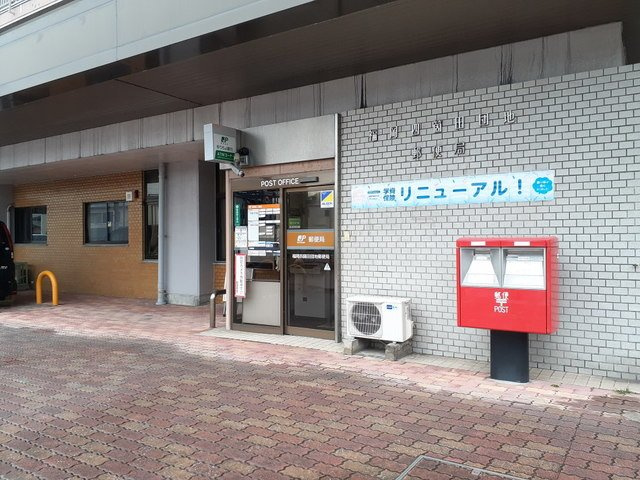 【周辺】 | ロジュマン・三央 | 福岡四箇田団地郵便局まで350m